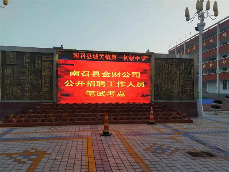 河南南召：国资国企改革 高薪招聘人才