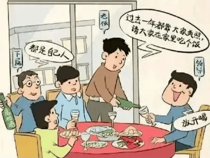 聚餐——变味请吃，，，，，，，小心中套