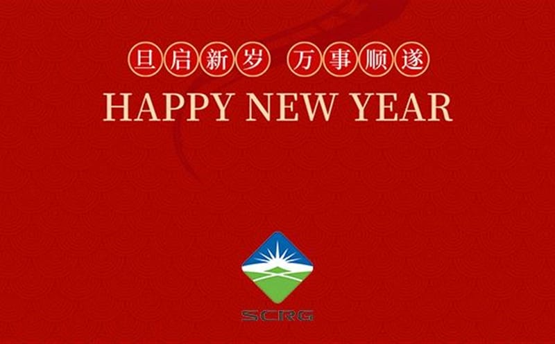 敬颂冬绥丨省自然yd2333云顶电子游戏投资集团祝各人元旦快乐！