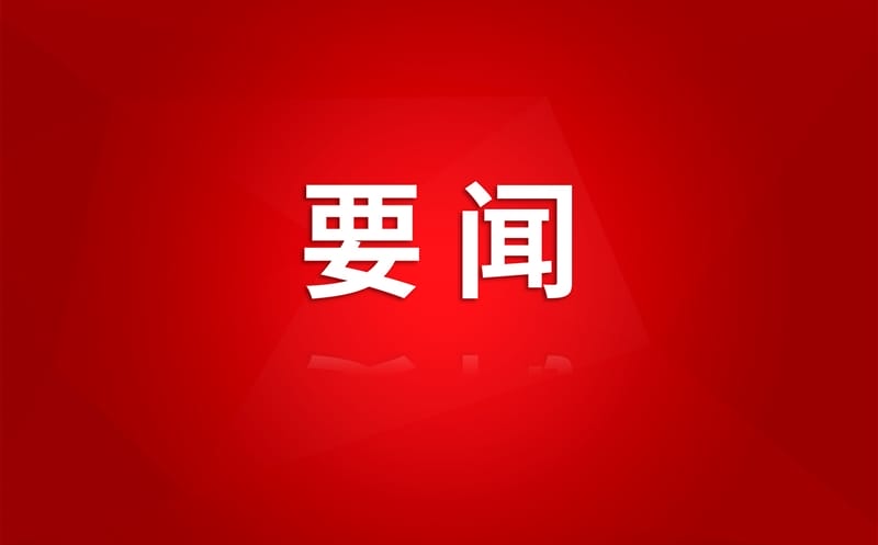 集团与四川生长举行股权转让签约仪式