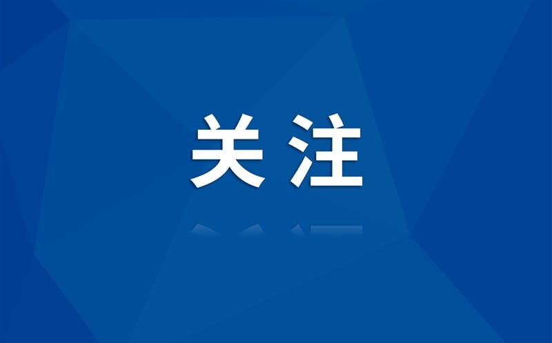 能力提升年丨效劳品质作注脚 市场认可是答卷 ——置业集团自然天辰物业荣登“中国物业治理行业百强品牌榜”