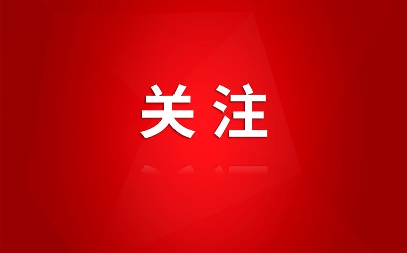 【党代表访谈录】谈生长、话心声⑤