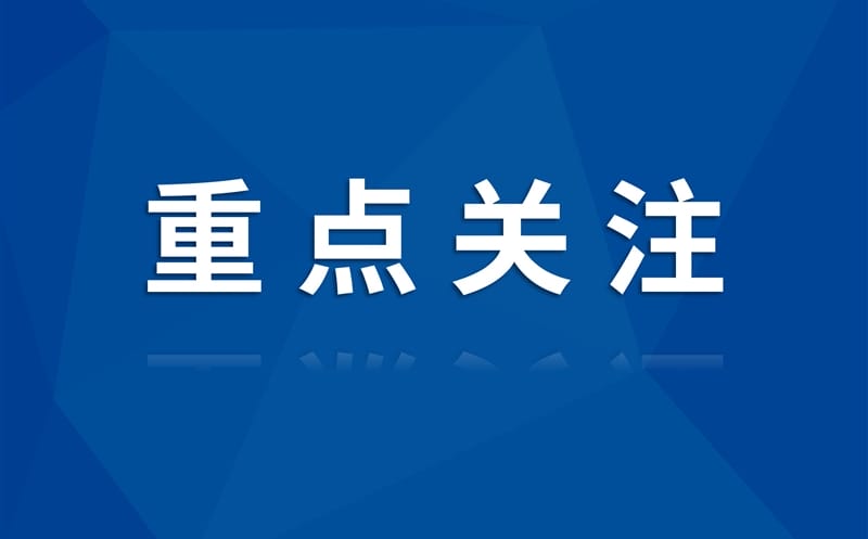 四川省yd2333云顶电子游戏循环有限公司扬帆起航！打造西部循环经济新标杆！