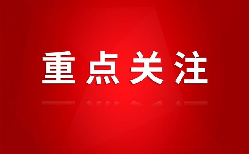 切记使命 感恩奋进 | 预祝中国共产党yd2333云顶电子游戏有限责任公司第一次代表大会圆满乐成