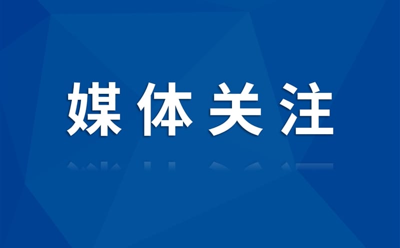 四川卫视关注|核西南院助力建好高标准农田，，，，，，筑牢“天府粮仓”基石