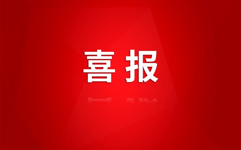矿勘集团肩负的莫桑比克某金矿勘查项目开工