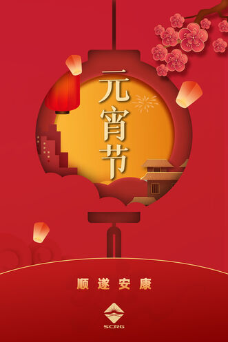 yd2333云顶电子游戏祝各人元宵快乐