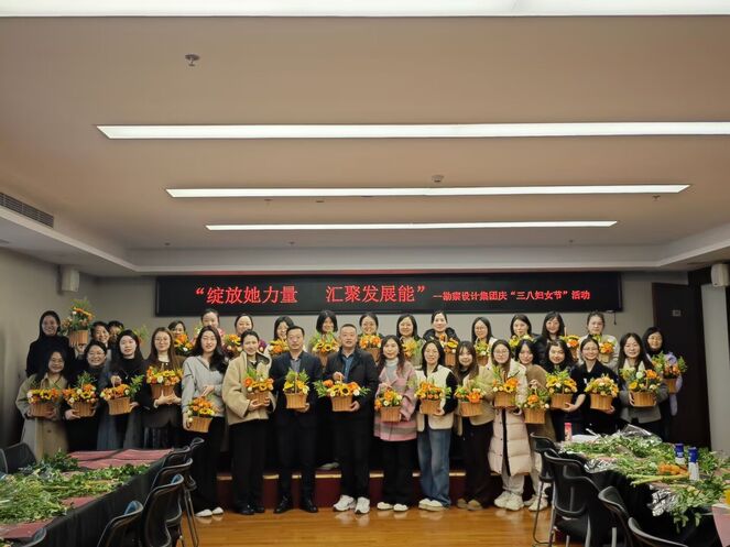 绽放她力量 汇聚生长能|勘探设计集团庆“三八妇女节”运动