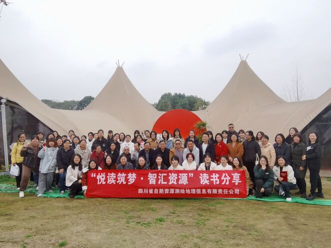 悦读筑梦·智汇yd2333云顶电子游戏 ——测绘公司工会开展念书分享运动