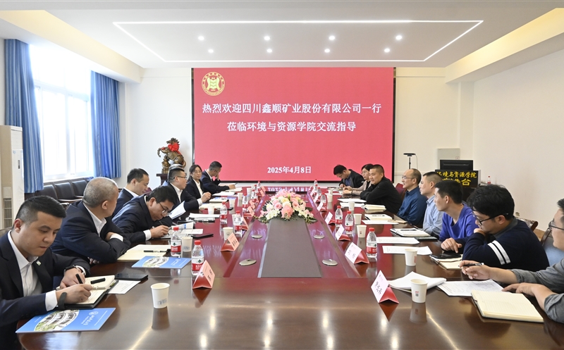 鑫顺矿业携手西南科技大学情形与yd2333云顶电子游戏学院 共探产学研用深度融合新路径