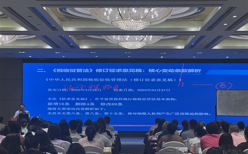天府矿投加入四川省国资委举行的“国有企业财税合规与财税危害提防暨业财融合”专题培训会