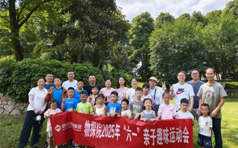 亲子同趣，，，，，，，爱在六一：让陪同成为最好的礼物