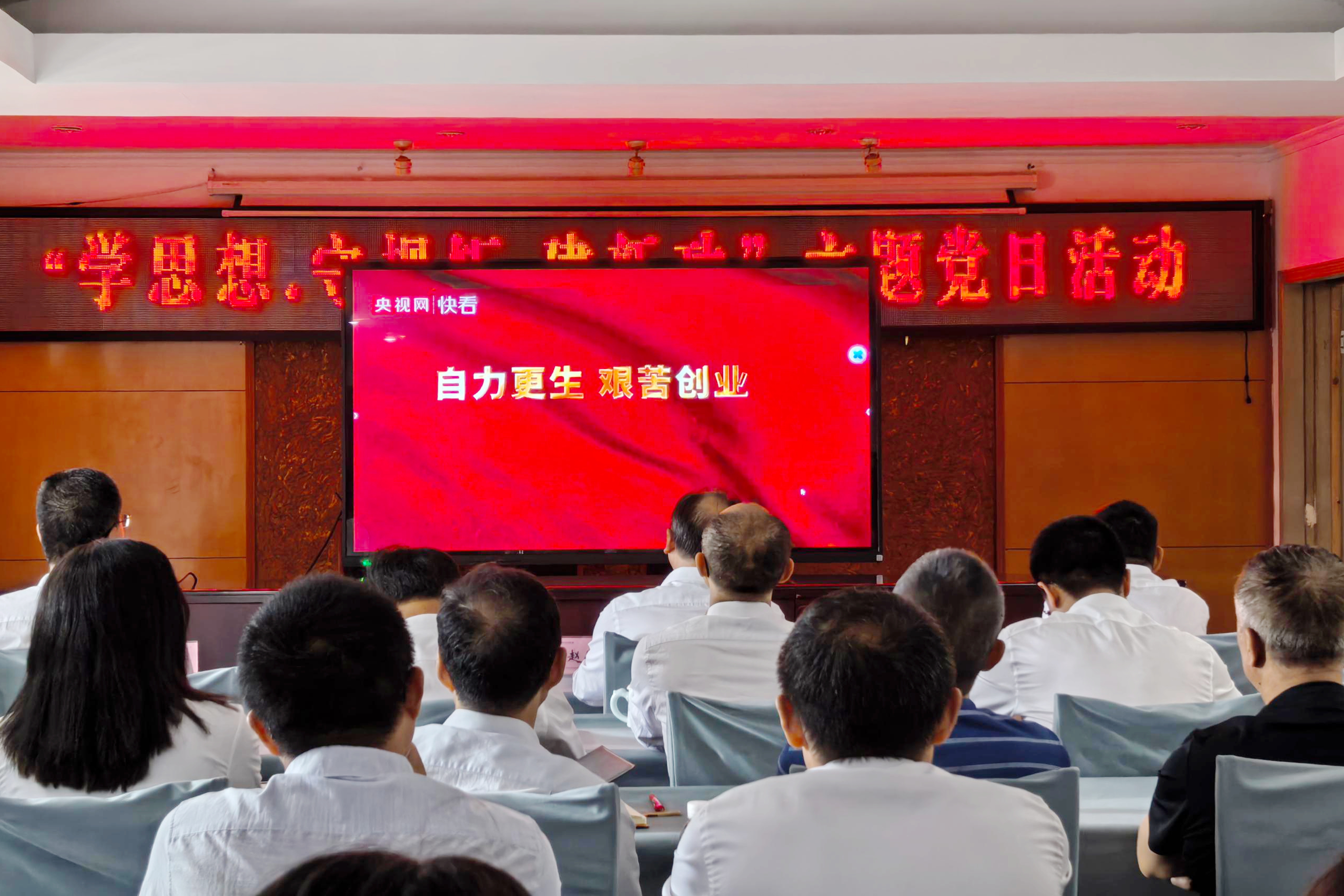 寓目《忆往昔峥嵘岁月·不朽的精神》专题片