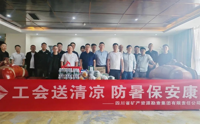 矿勘集团向导赴西藏拉萨调研并开展送清凉慰问运动