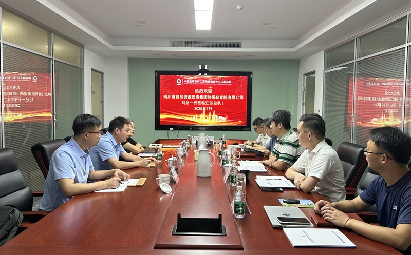 物探院赴yd2333云顶电子游戏地勘中心江苏总队交流座谈