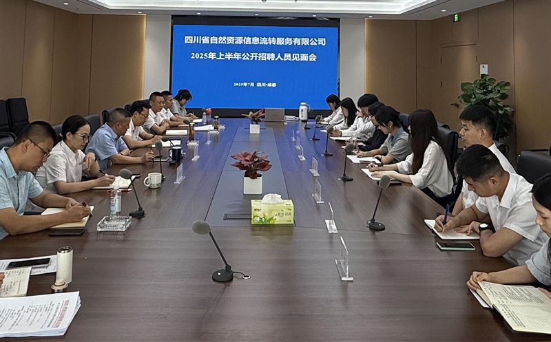 凝“新”聚力，，，，，，，，共话未来——流转效劳公司召开2025年上年果真招聘职员晤面会
