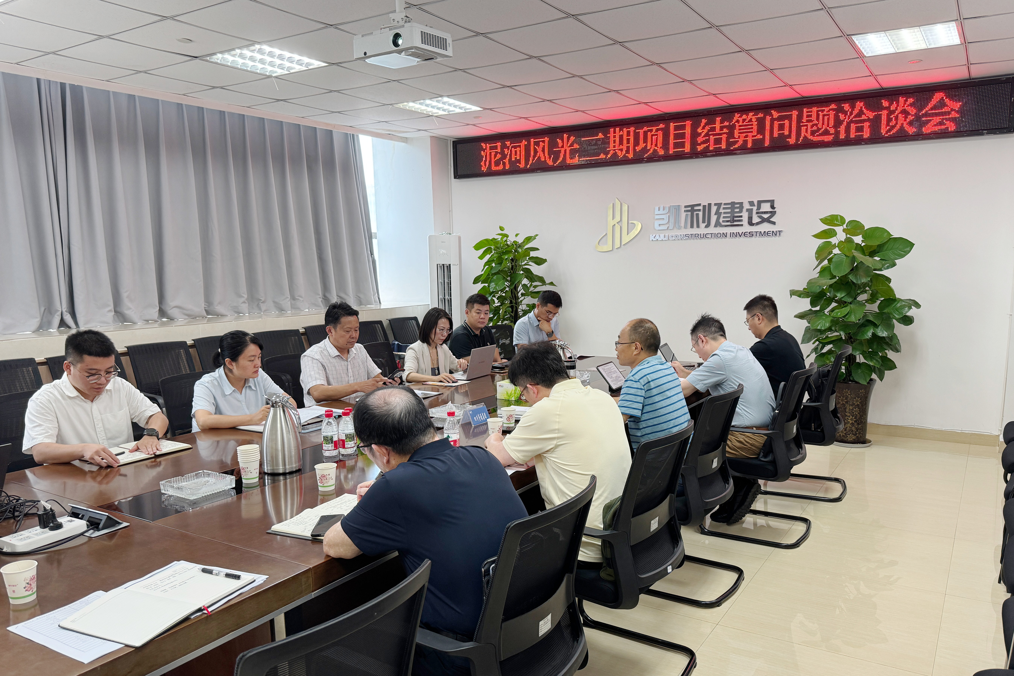 泥河景物项目洽谈