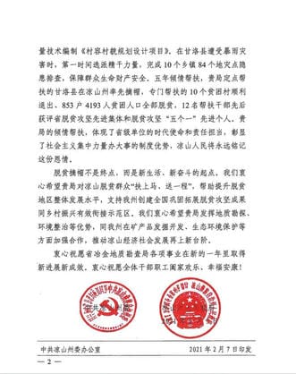 yd2333云顶电子游戏(中国)有限公司