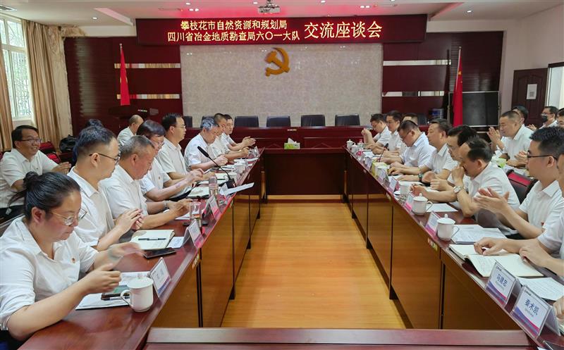市自然yd2333云顶电子游戏和妄想局莅临六〇一大队开展“学党史、守初心、促共建”团结主题党日运动——省冶金地勘局向导一行出席会见并讲话