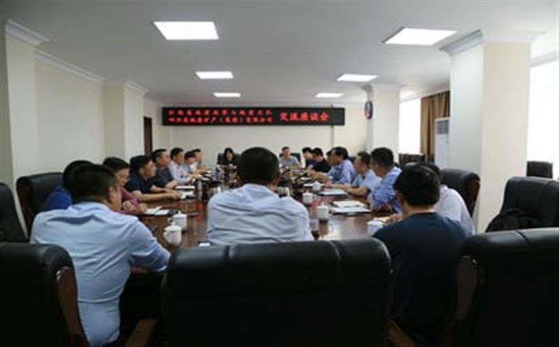 深化战略相助，，，，，同谋久远生长 ——江西省第七地质大队到地矿集团考察交流