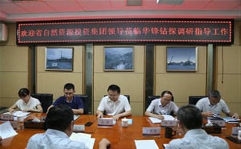省自然yd2333云顶电子游戏投资集团党委副书记、副董事长、总司理江涛莅临华锋钻探调研指导事情
