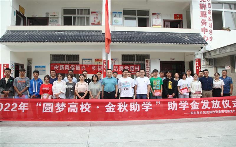 省自然yd2333云顶电子游戏投资集团党委副书记、副董事长、总司理江涛赴甘洛县开展墟落振兴定点帮扶事情