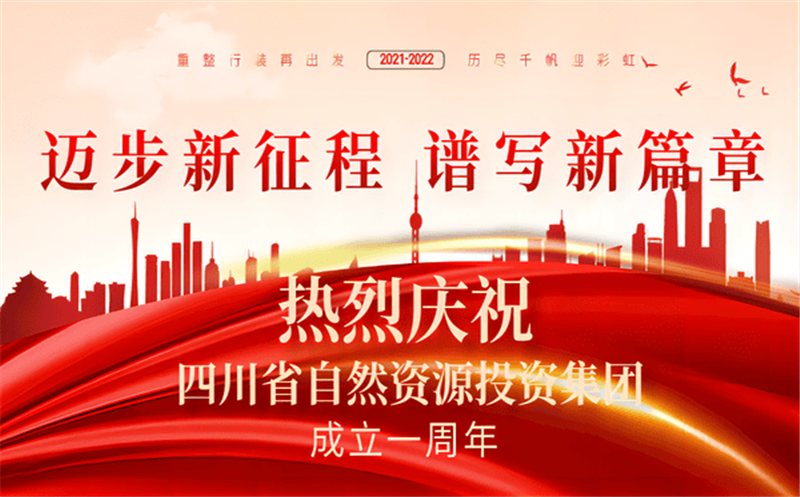 yd2333云顶电子游戏建设一周年暨元旦致辞