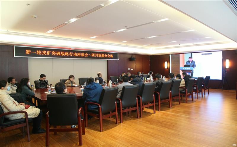 赓续矿业精神，，，，，勇担浚浚浚？？？？笠凳姑湍蠲蠖咎獯省翱⒖笠怠73周年暨新一轮找矿突破战略行动座谈会乐成召开