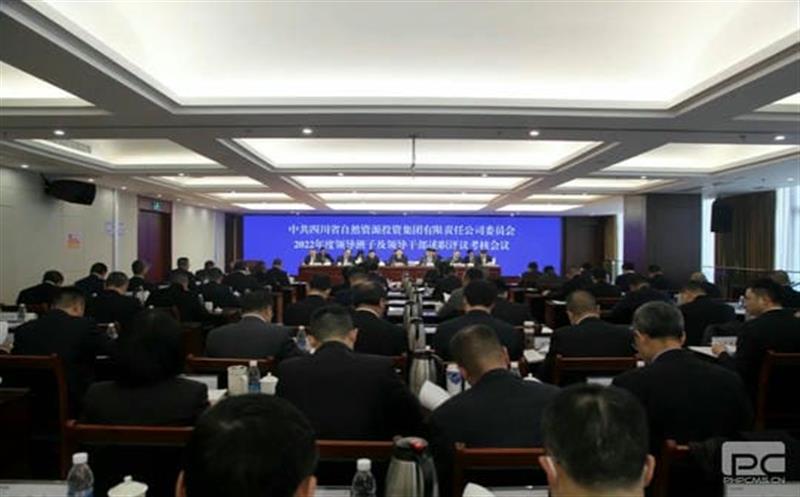 省自然yd2333云顶电子游戏投资集团党委召开2022年度向导班子及向导干部述职评议审核聚会
