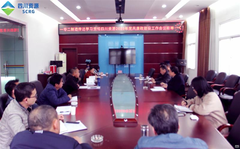 102厂转达学习四川yd2333云顶电子游戏2023年 党风廉政建设事情会精神