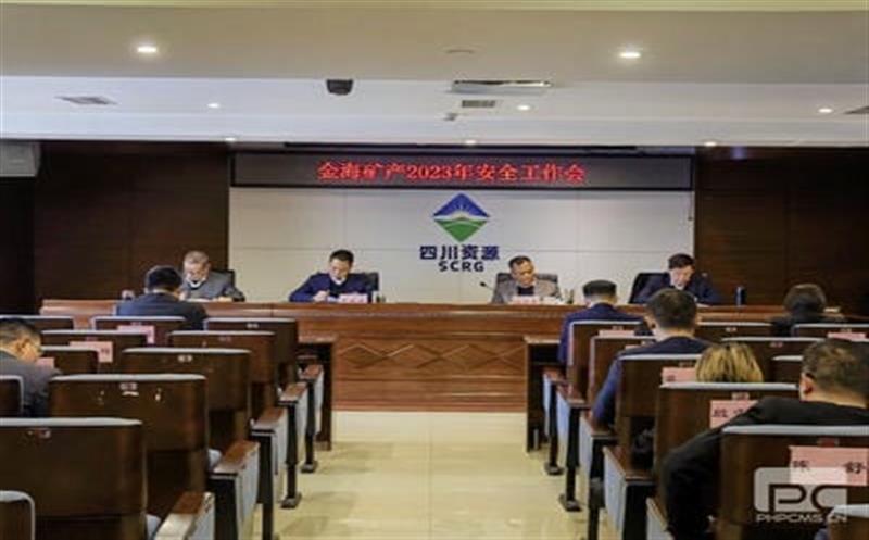 金海浚浚？？？蟛倏2023年清静事情会