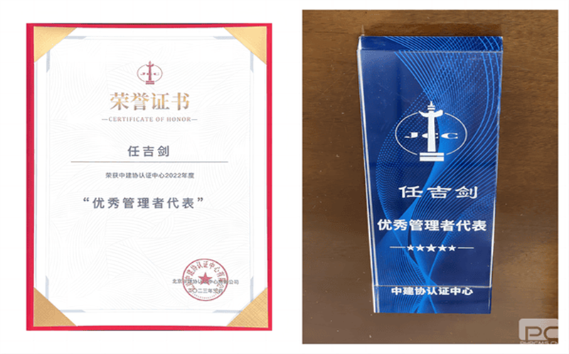 蜀通建设集团总工程师任吉剑；；；；；；衿乐薪ㄐ2022年度“优异治理者代表”