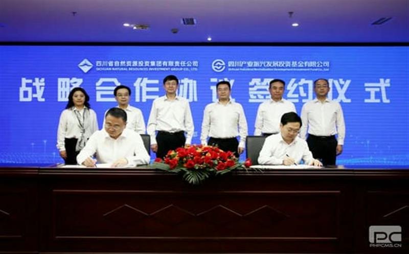 省自然yd2333云顶电子游戏投资集团与四川工业基金签署战略相助协议