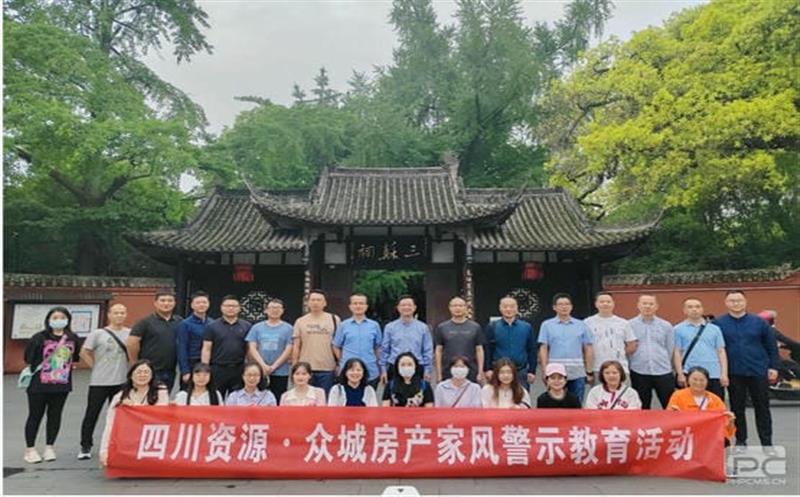 众城房产团委、工会团结组织开展庆“五·一、五·四”春游暨家风警示教育主题运动