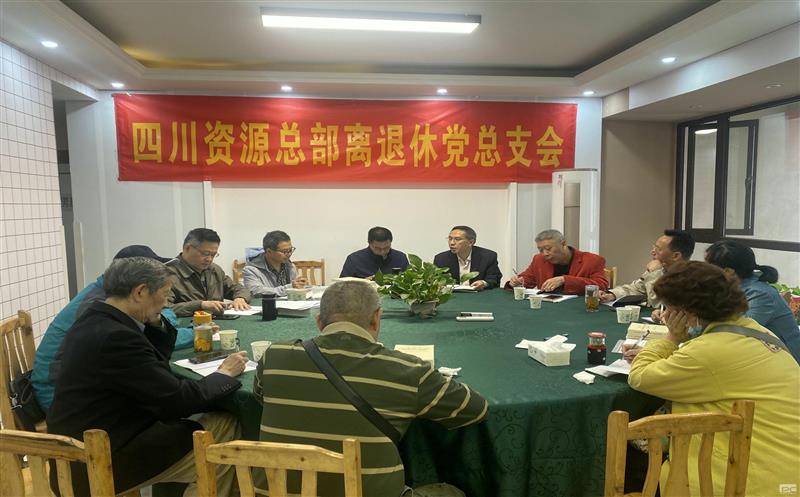 yd2333云顶电子游戏离退休治理部召开离退休党总支支委会