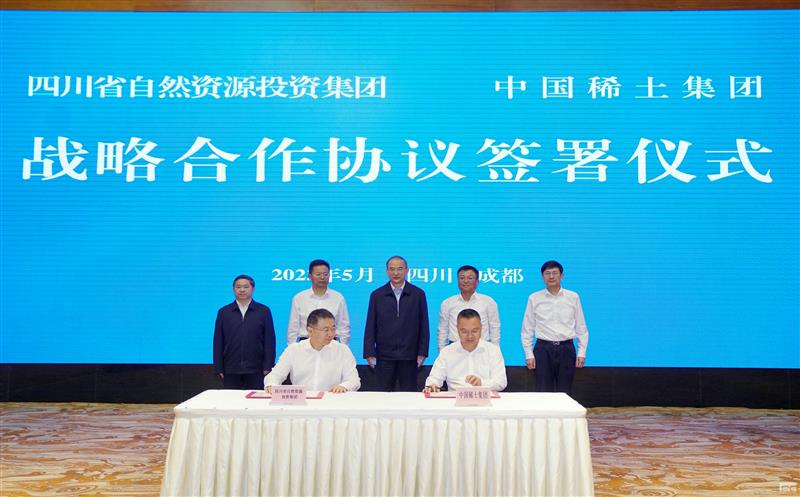 yd2333云顶电子游戏与中国稀土集团签署战略相助协议 黄强会见刘雷云并配合见证协议签署