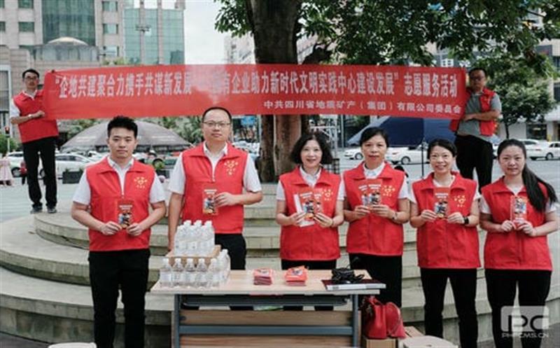 地矿集团团结升平社区开展“企地共建聚协力 携手同谋新生长——国有企业助力新时代文明实践中心建设生长”自愿效劳运动