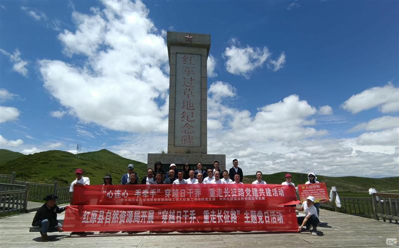 测绘大队开展“穿越日干桥，，，，，重走长征路”支部共建运动
