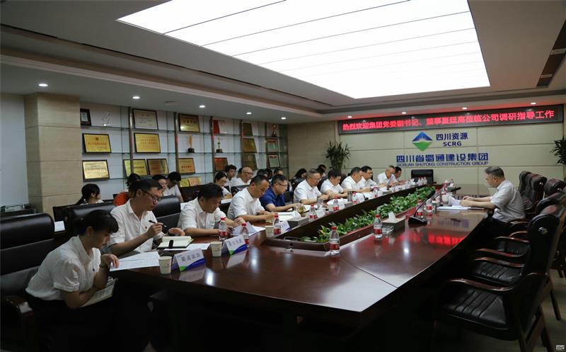锚定目的，，，，，，顺势而为营生长——夏廷高调研指导蜀通建设集团事情