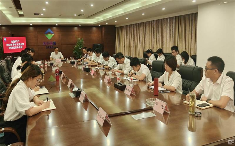 金海？？？？？？蟛倏2023年半年岁情会