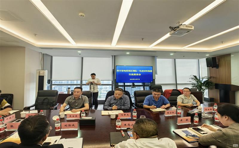 增强相助，，，，，，，，同营生长——冯希尧带队与四川省先进质料公司交流座谈
