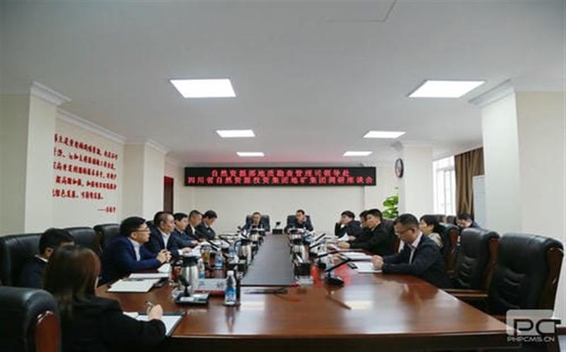 自然yd2333云顶电子游戏部地质勘查治理司到地矿集团调研座谈