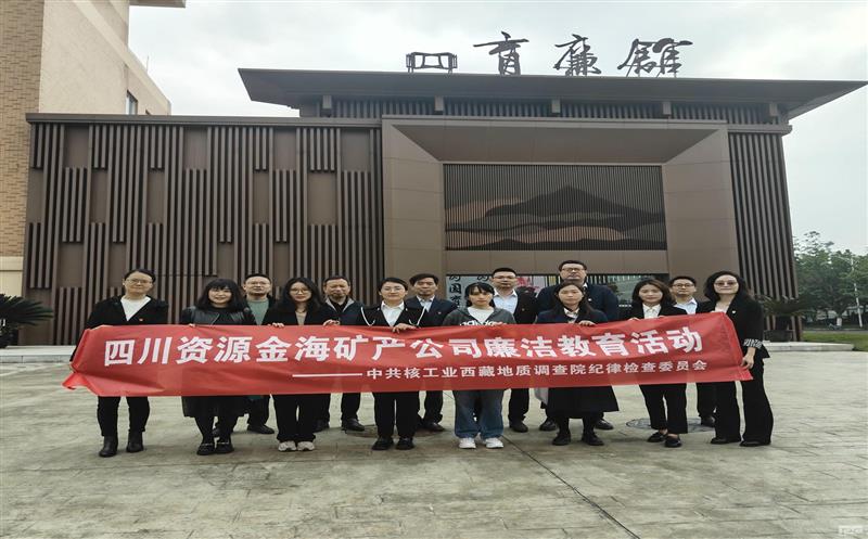 旅行“育廉馆”，，，，，，，坚定“清廉心” 金？？？？？？？蟛臀骨辶逃硕