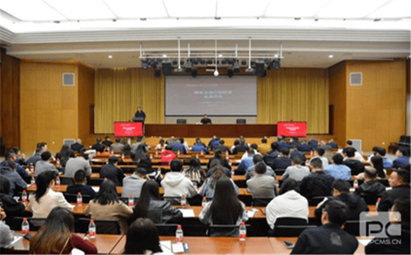聚焦国企合规，，，，，，，核西南院执法大课堂第3期开讲！