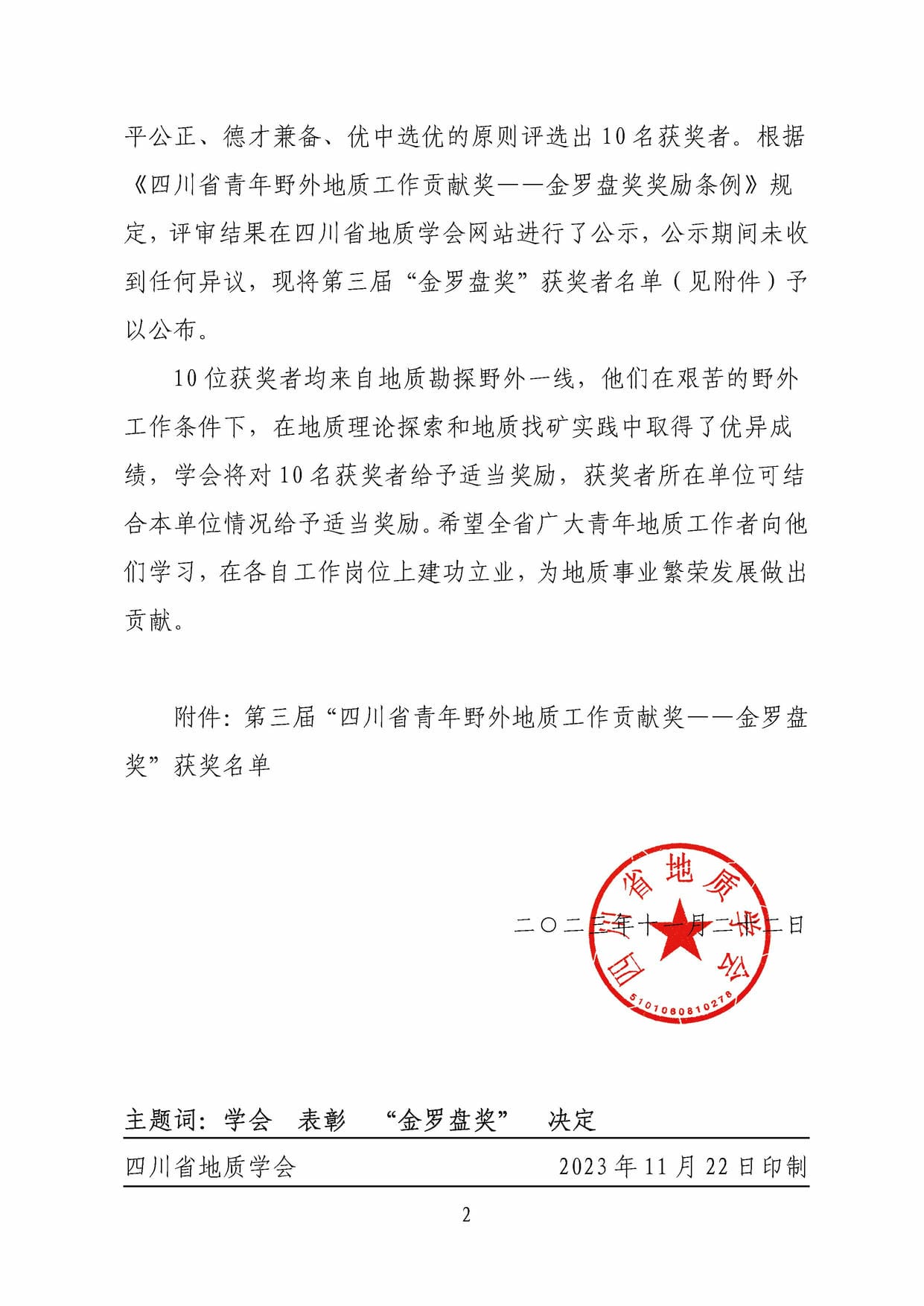 yd2333云顶电子游戏(中国)有限公司