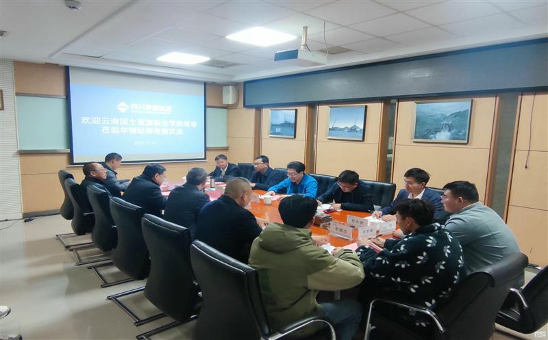 华锋钻探与云南领土yd2333云顶电子游戏职业学院签署 校企相助协议