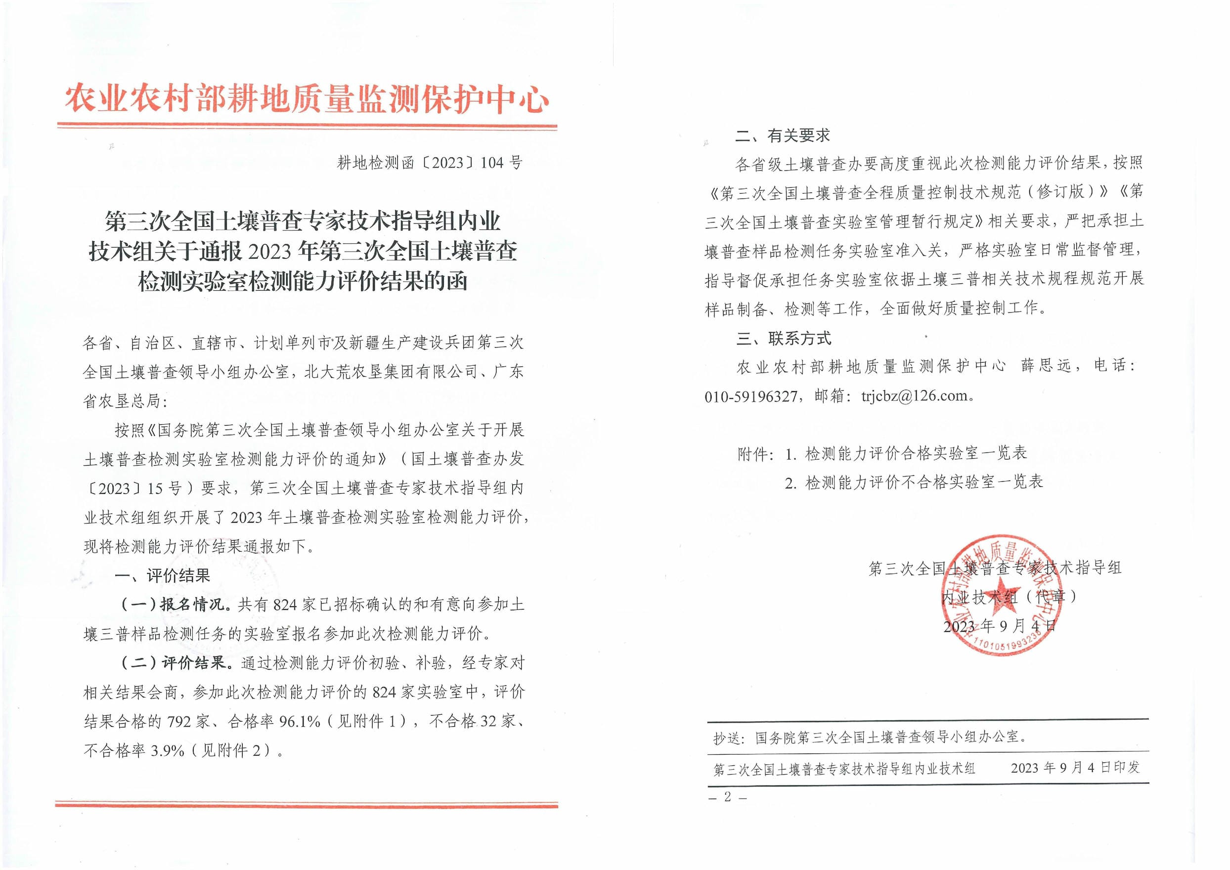 yd2333云顶电子游戏(中国)有限公司