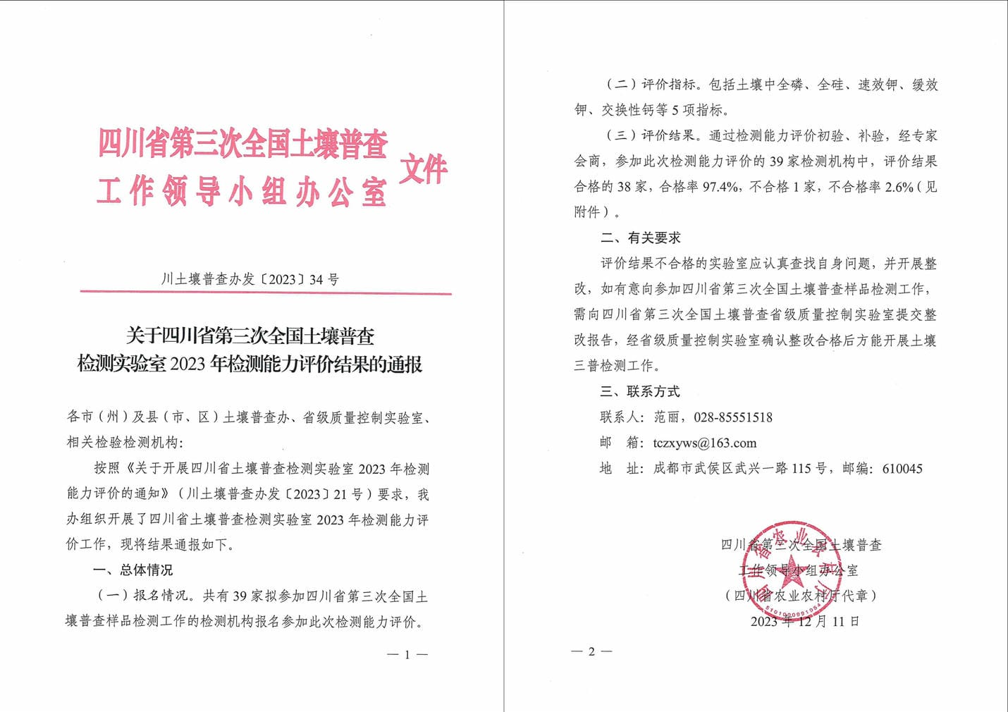 yd2333云顶电子游戏(中国)有限公司