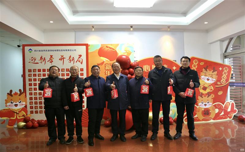 迎新年  开新局  新征程  共斗争
