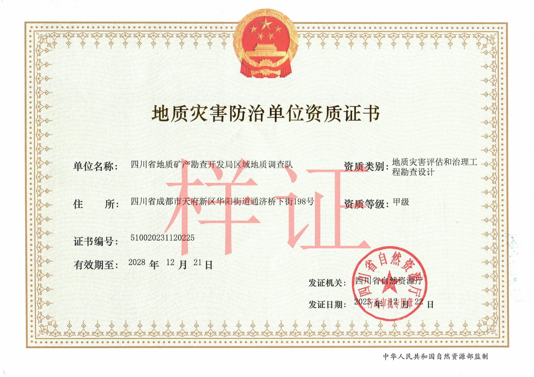 yd2333云顶电子游戏(中国)有限公司